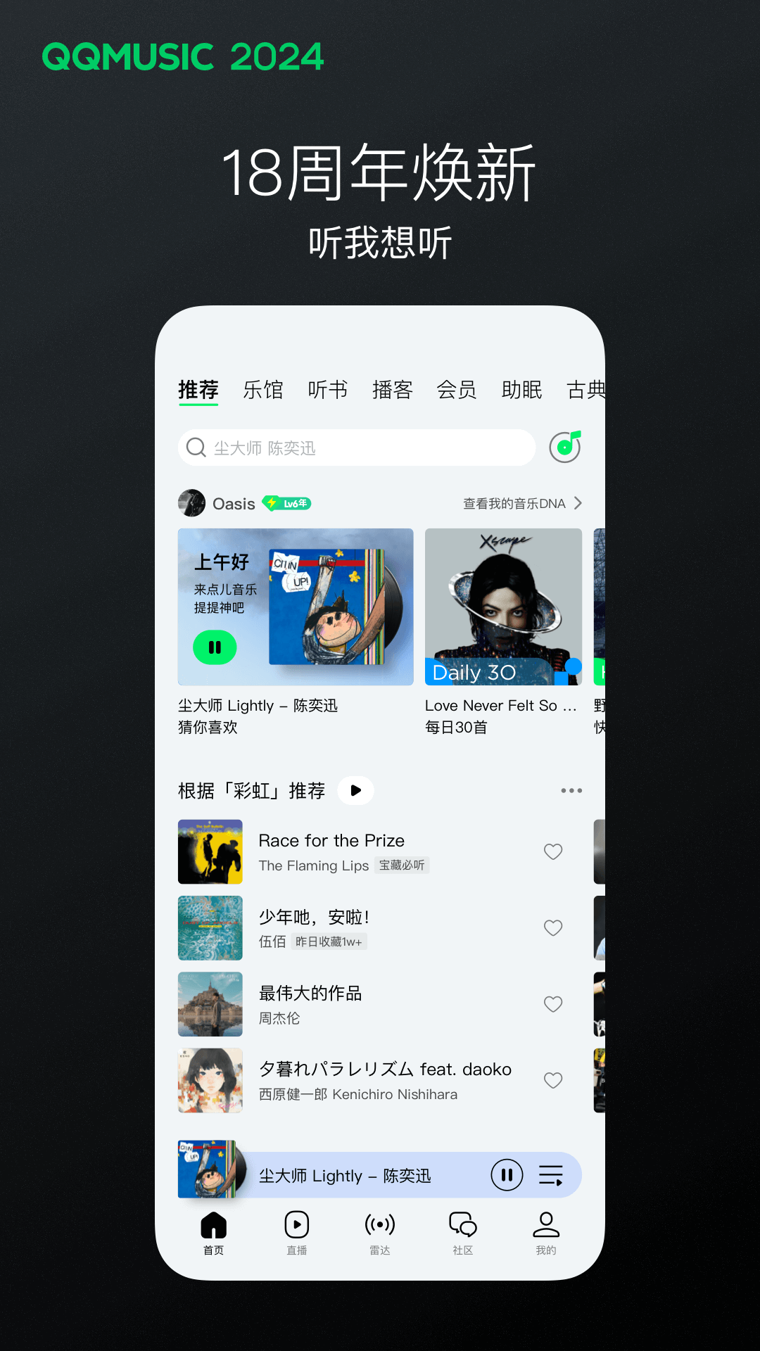 小众文化sp截图