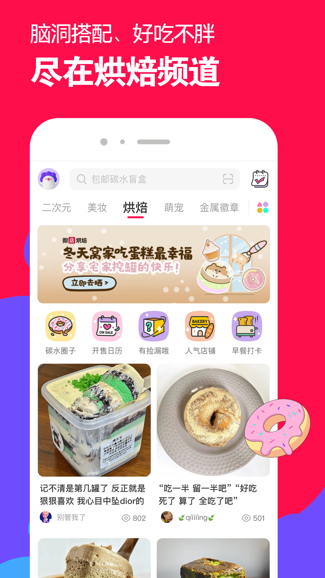 冰汽时代2发布时间截图