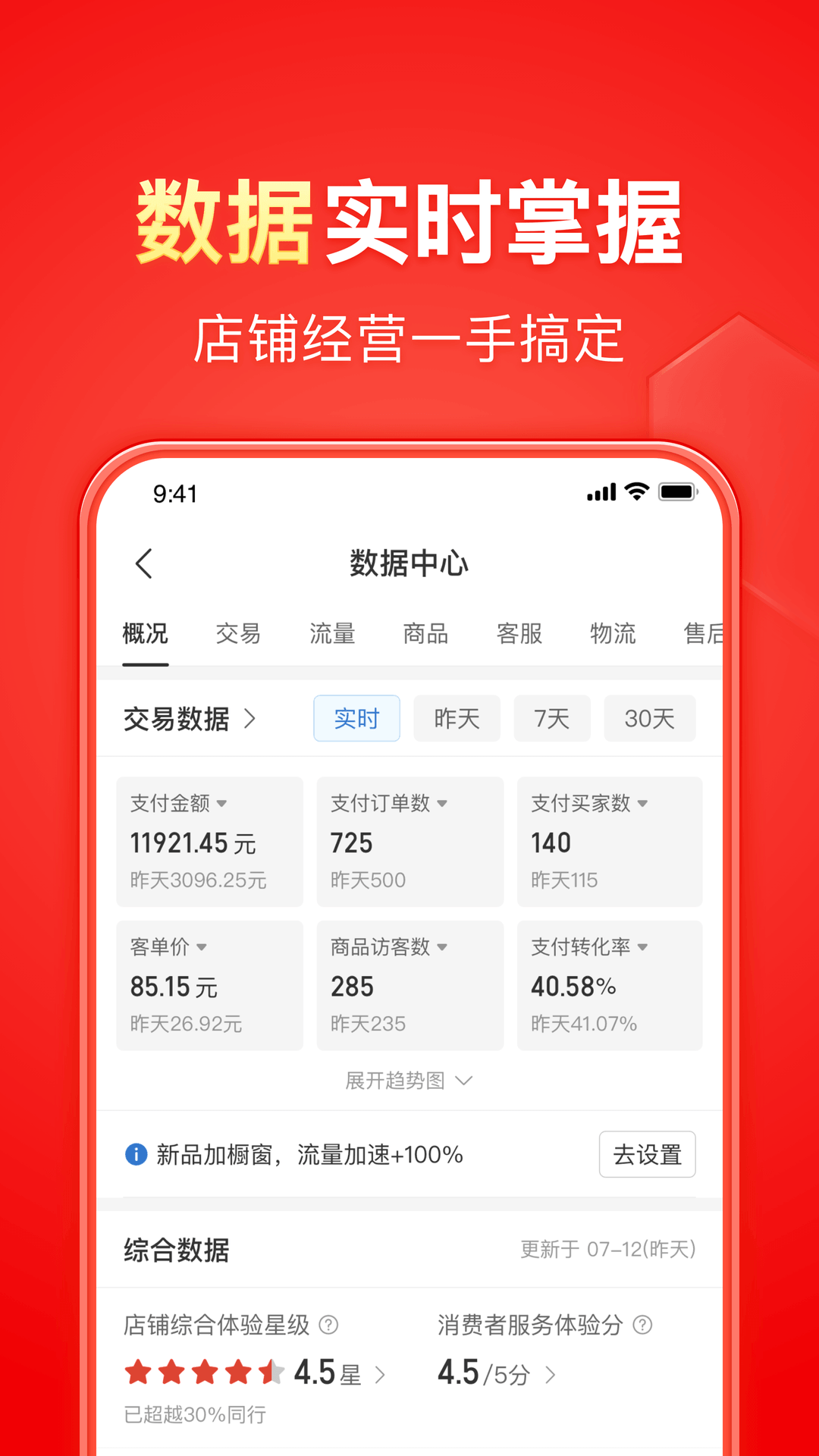 给我一个邮箱号截图